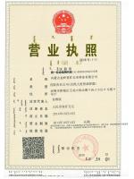 營(yíng)業(yè)執(zhí)照